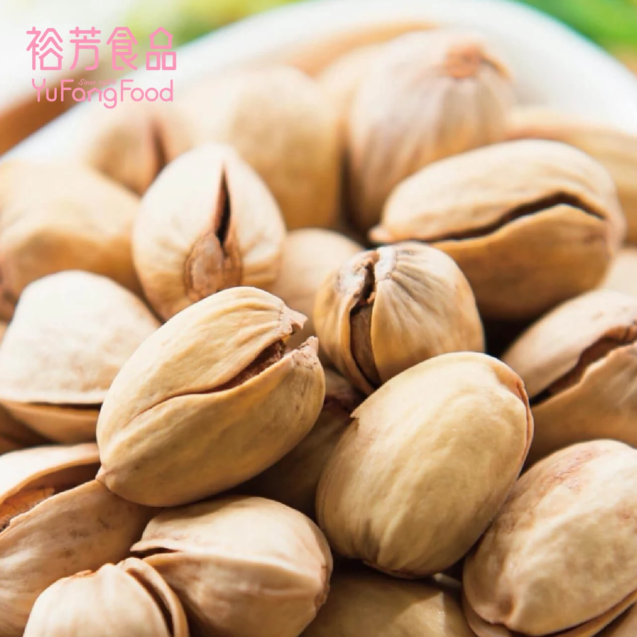 開心果(全素)