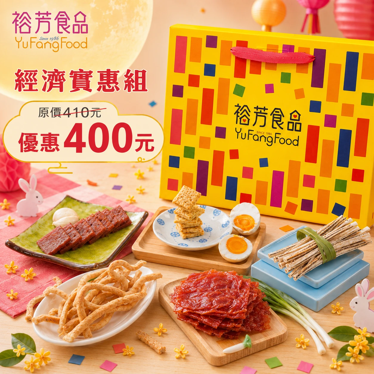 經濟實惠組