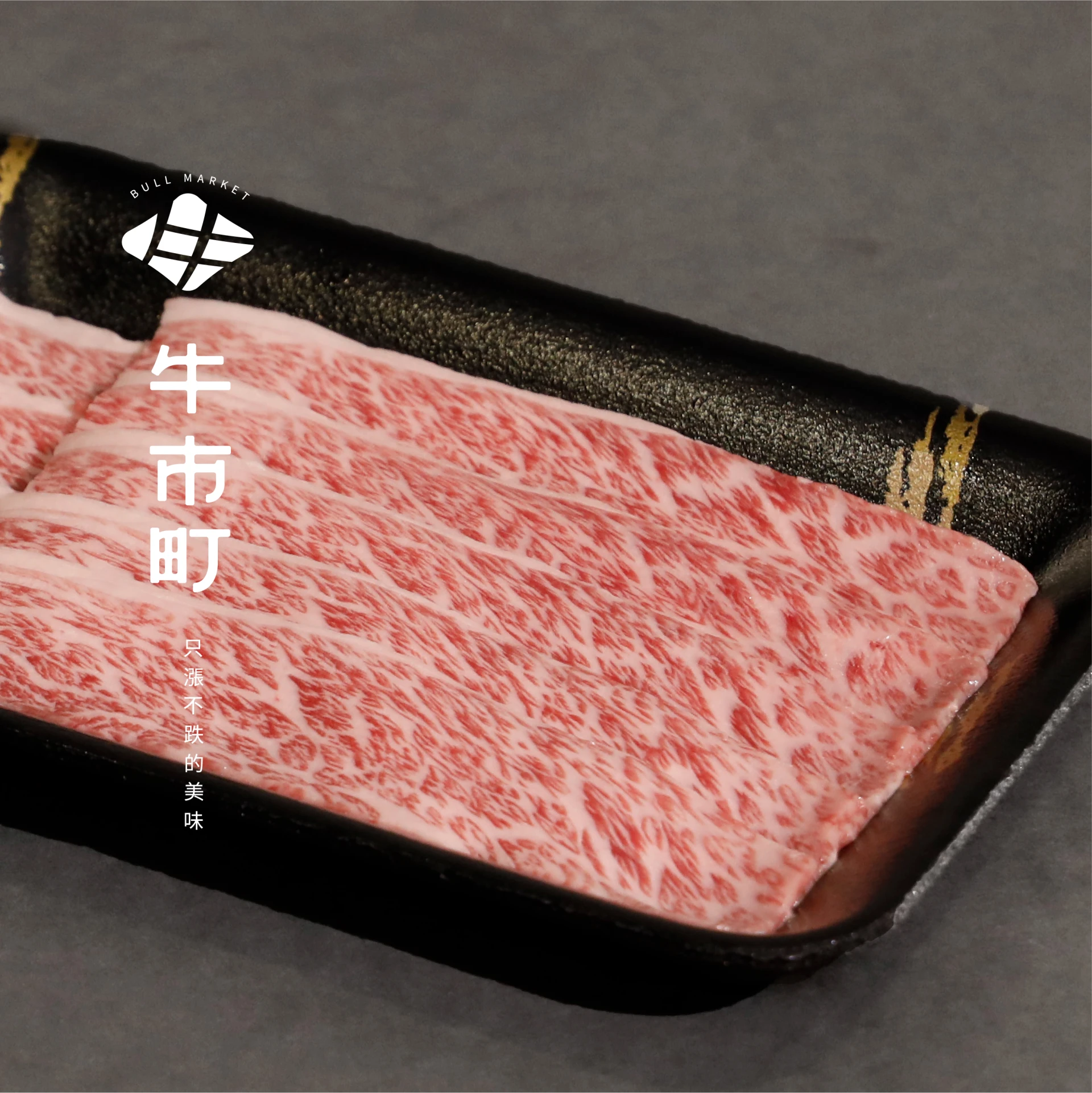 日本宮崎A5和牛・肩小排燒肉片(100g)