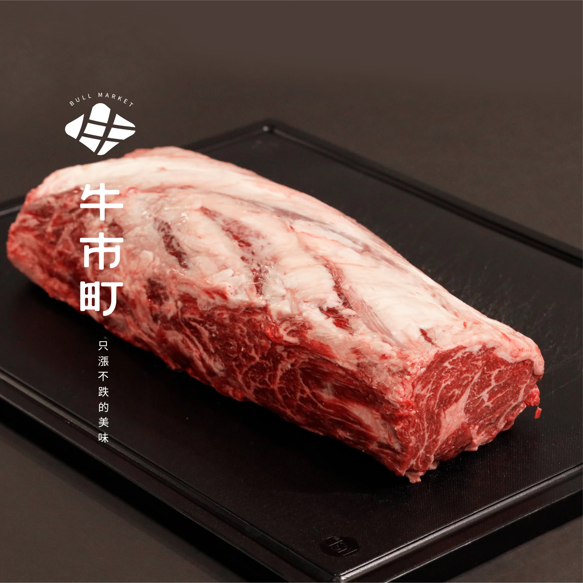 安格斯黑牛 - 肋眼原肉 (榖飼150天) - 秤重計價 -
