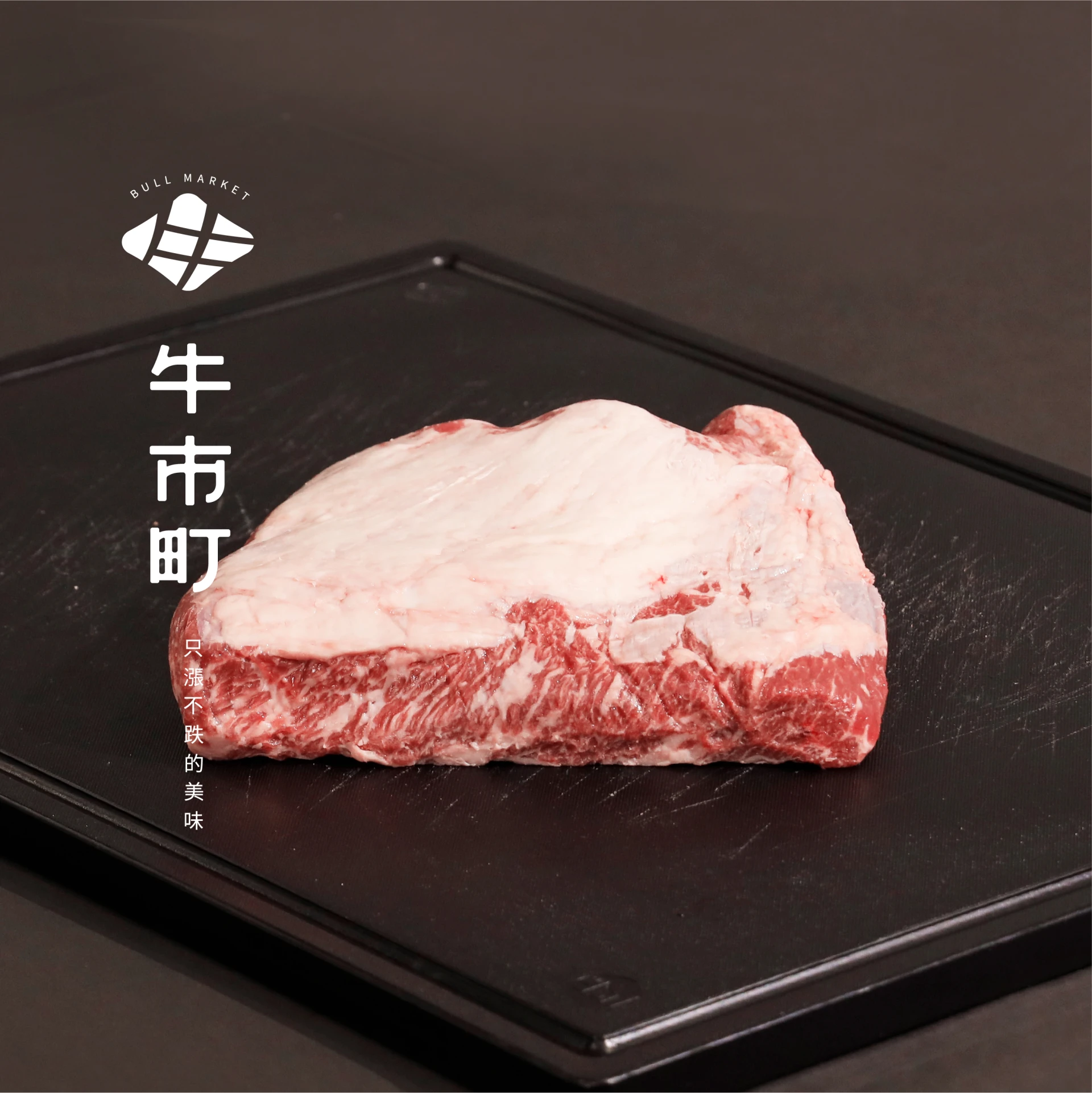 安格斯黑牛 - 牛小排原肉 (榖飼150天) - 以實際秤重計價 -