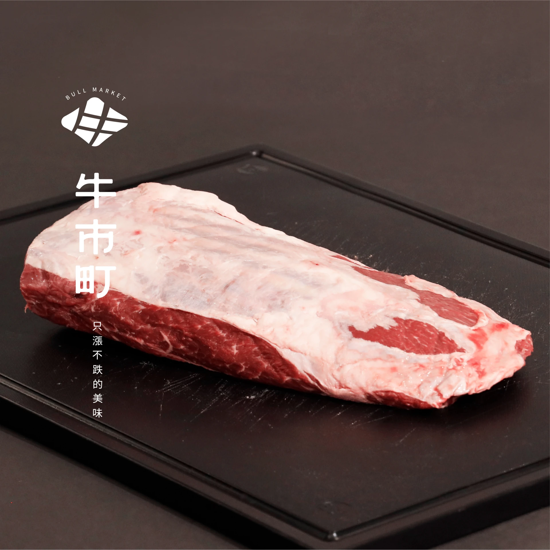 安格斯黑牛 - 板腱原肉 (榖飼150天) - 秤重計價 -
