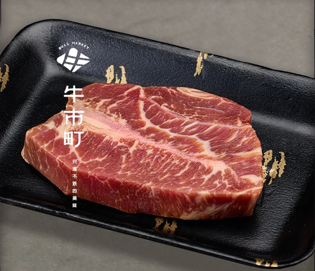 安格斯牛-板腱牛排
