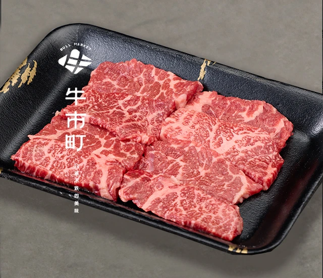 安格斯榖飼牛・精修翼板燒肉片 |牛市町冷藏肉專門