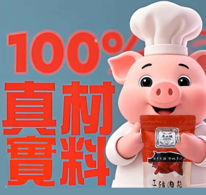 豬肉品來源有保障，通過多項食品安全檢驗