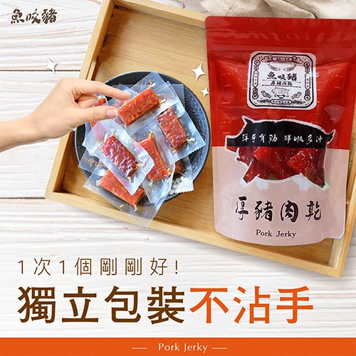 魚咬豬厚豬肉乾-岩燒100g