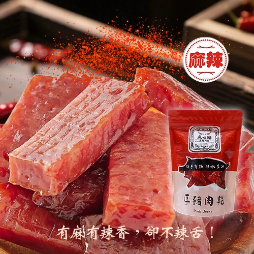 魚咬豬厚豬肉乾-麻辣100g