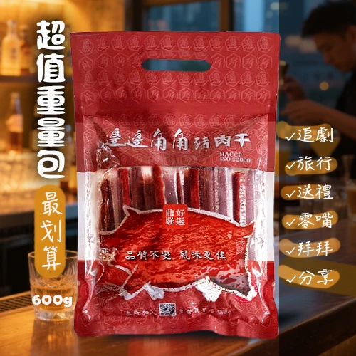 【邊邊角角】厚豬肉乾600g(多種口味任選)