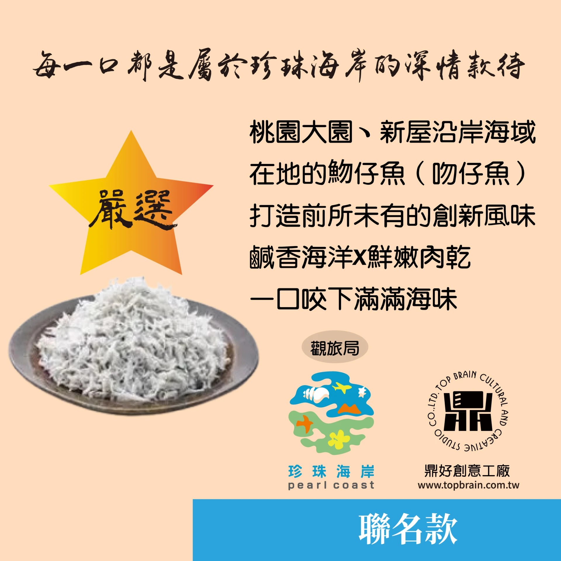 【聯名款禮盒】聚財神豬肉乾撲滿3入｜珍珠海岸聯名文創｜創意伴手禮