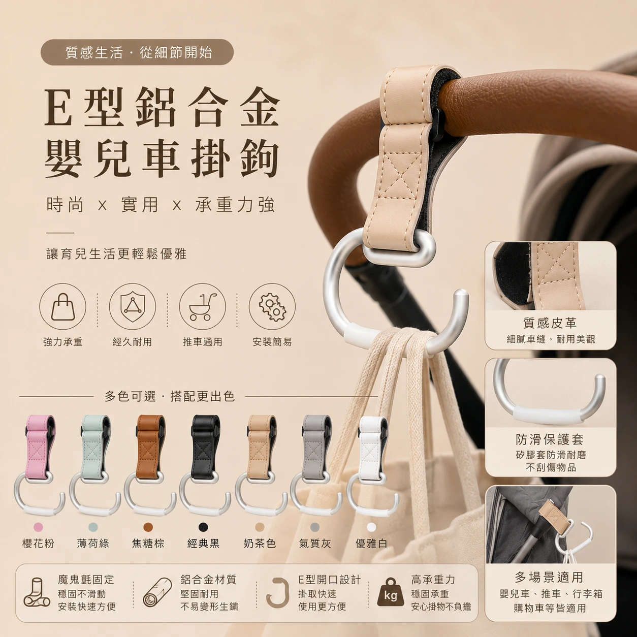E型鋁合金掛鉤【WA1010】