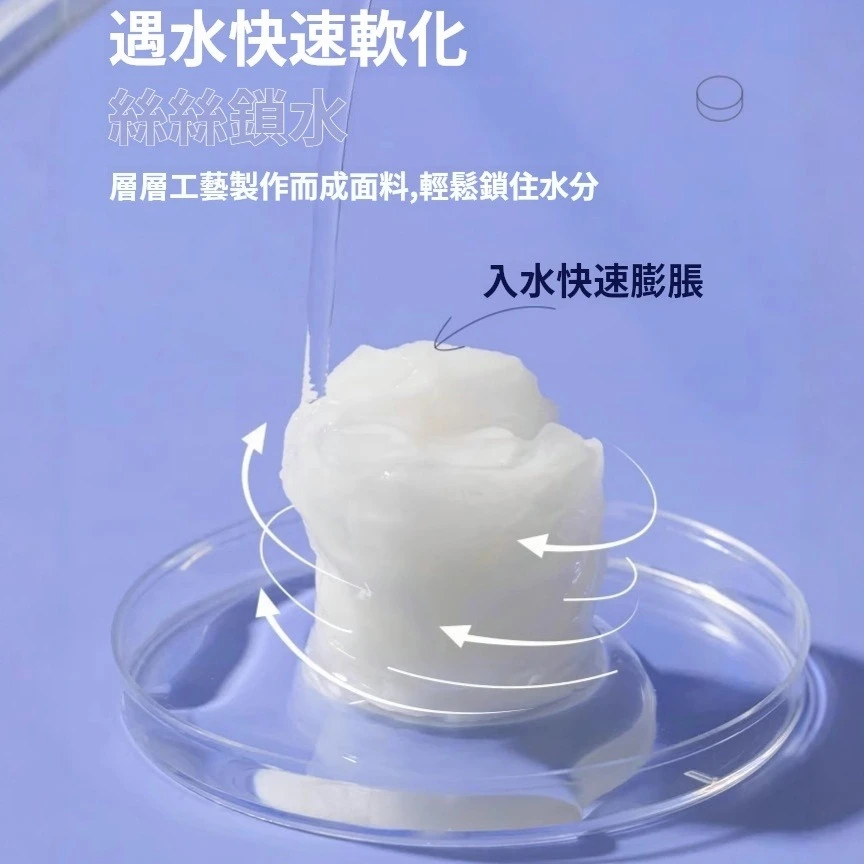 天絲/不織布丨壓縮面膜丨拉鍊袋 100顆【N002】