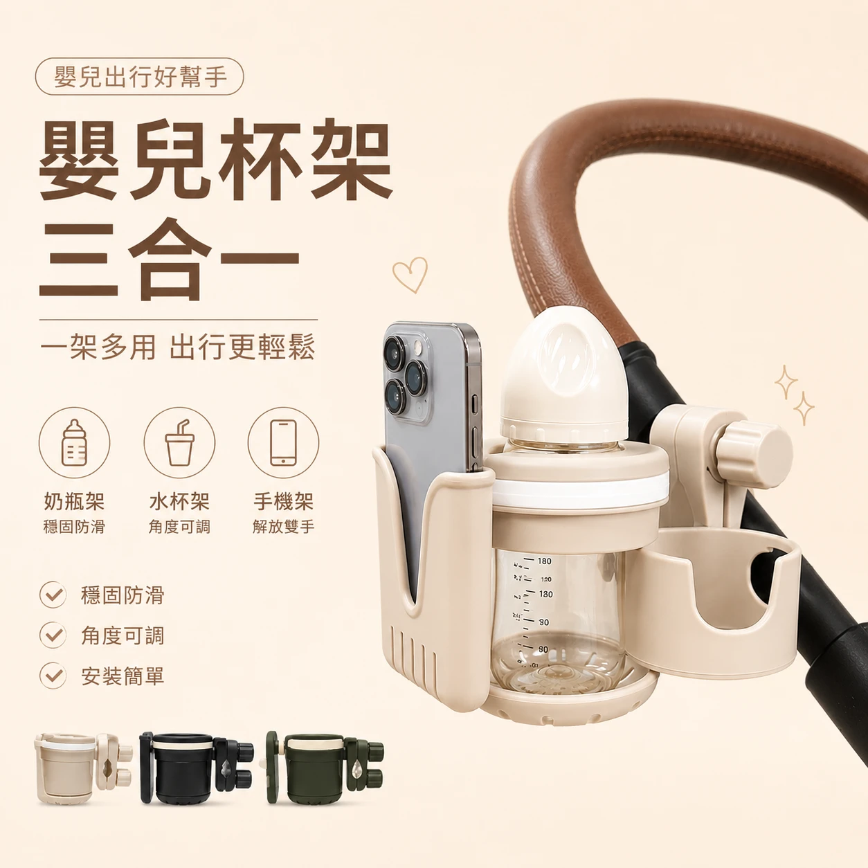 嬰兒杯架三合一【WA1014】