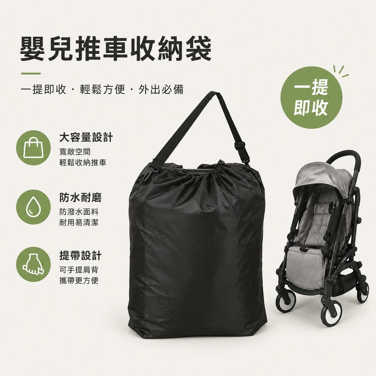 嬰兒推車收納袋【WA1050】