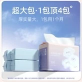 珍珠紋植物纖維 100片