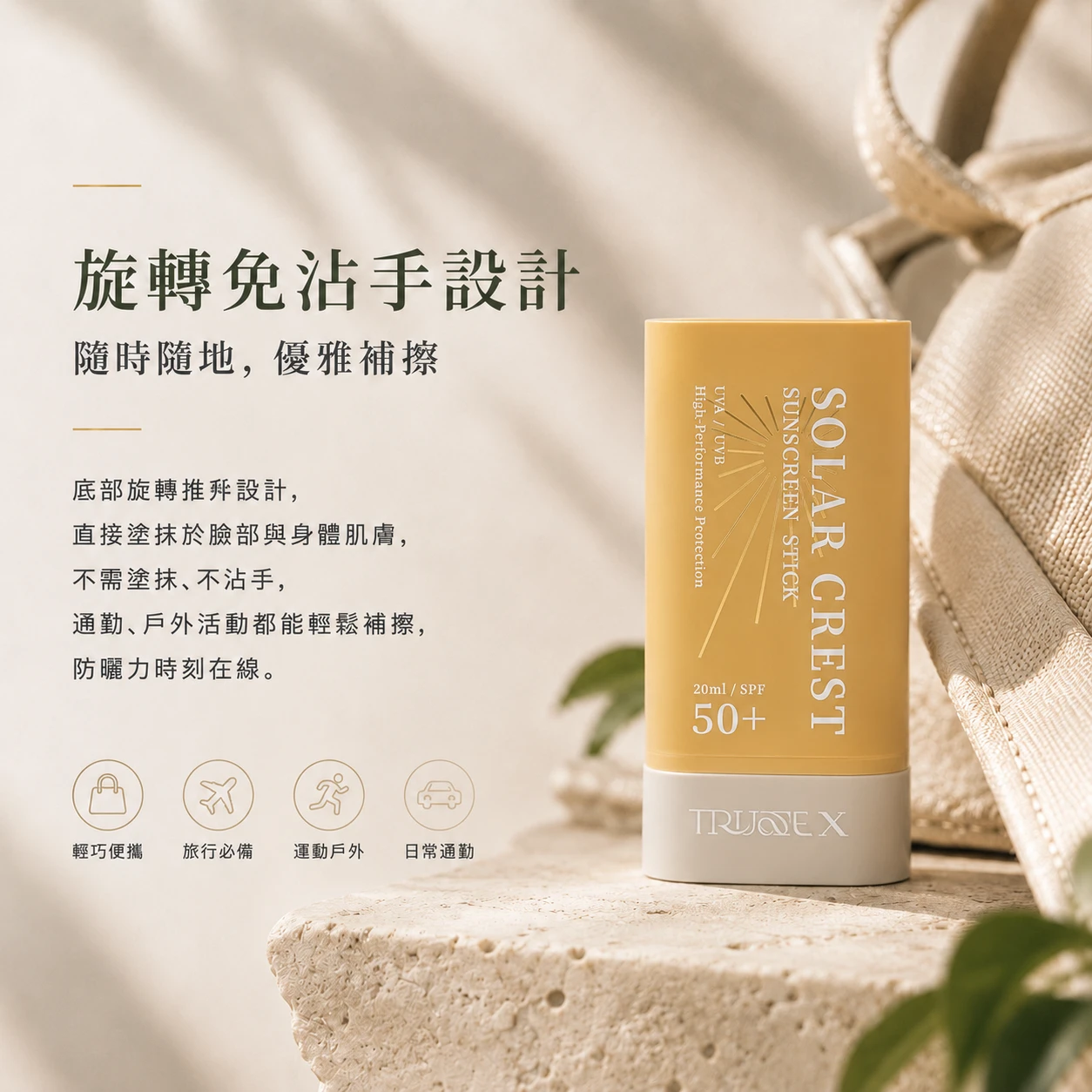 塗抹免沾手設計