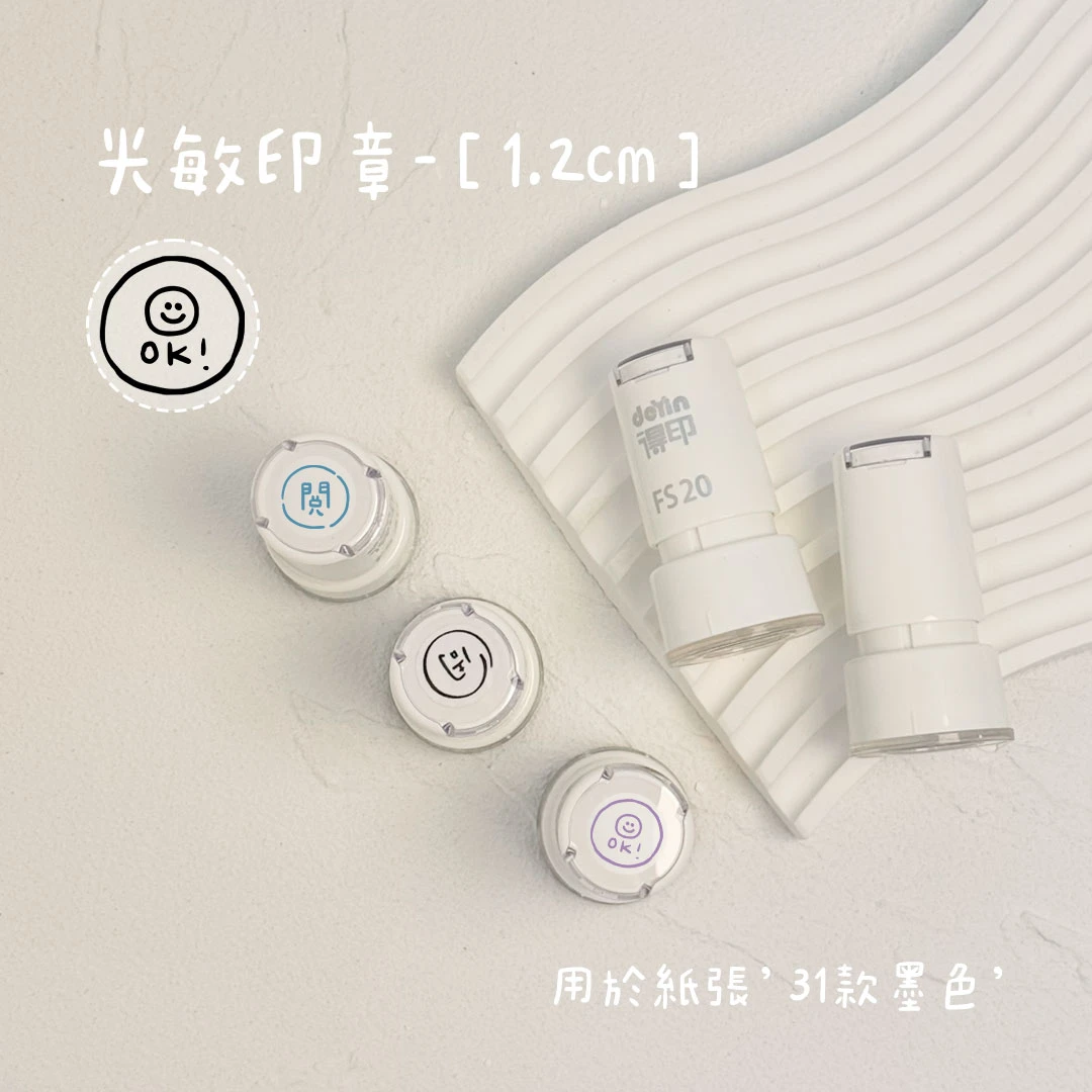 光敏印章︙𝟭.𝟱𝗰𝗺圓章