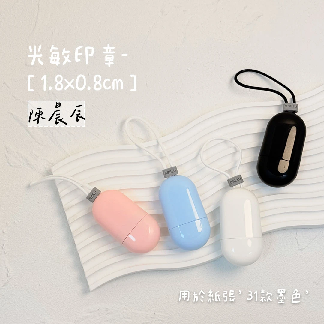 光敏印章︙小章𝟭.𝟴*𝟬.𝟴𝗰𝗺 | Ctm.tw