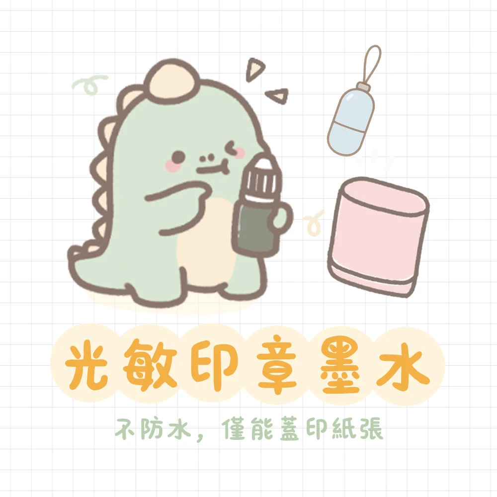 補充墨水︙光敏墨水| Ctm.tw