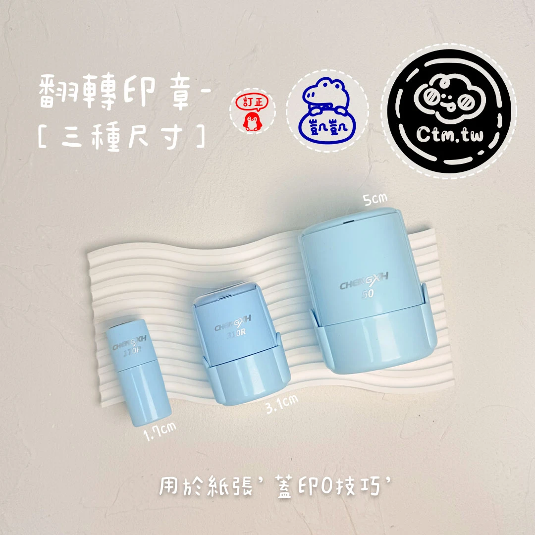翻轉印章︙寶寶藍圓形章