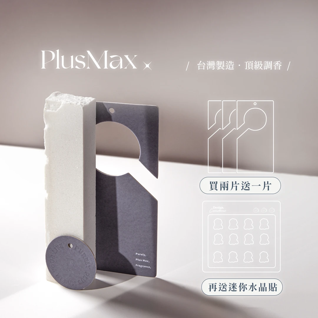 𓊆 買2送1 𓊇 PUR｜PlusMax