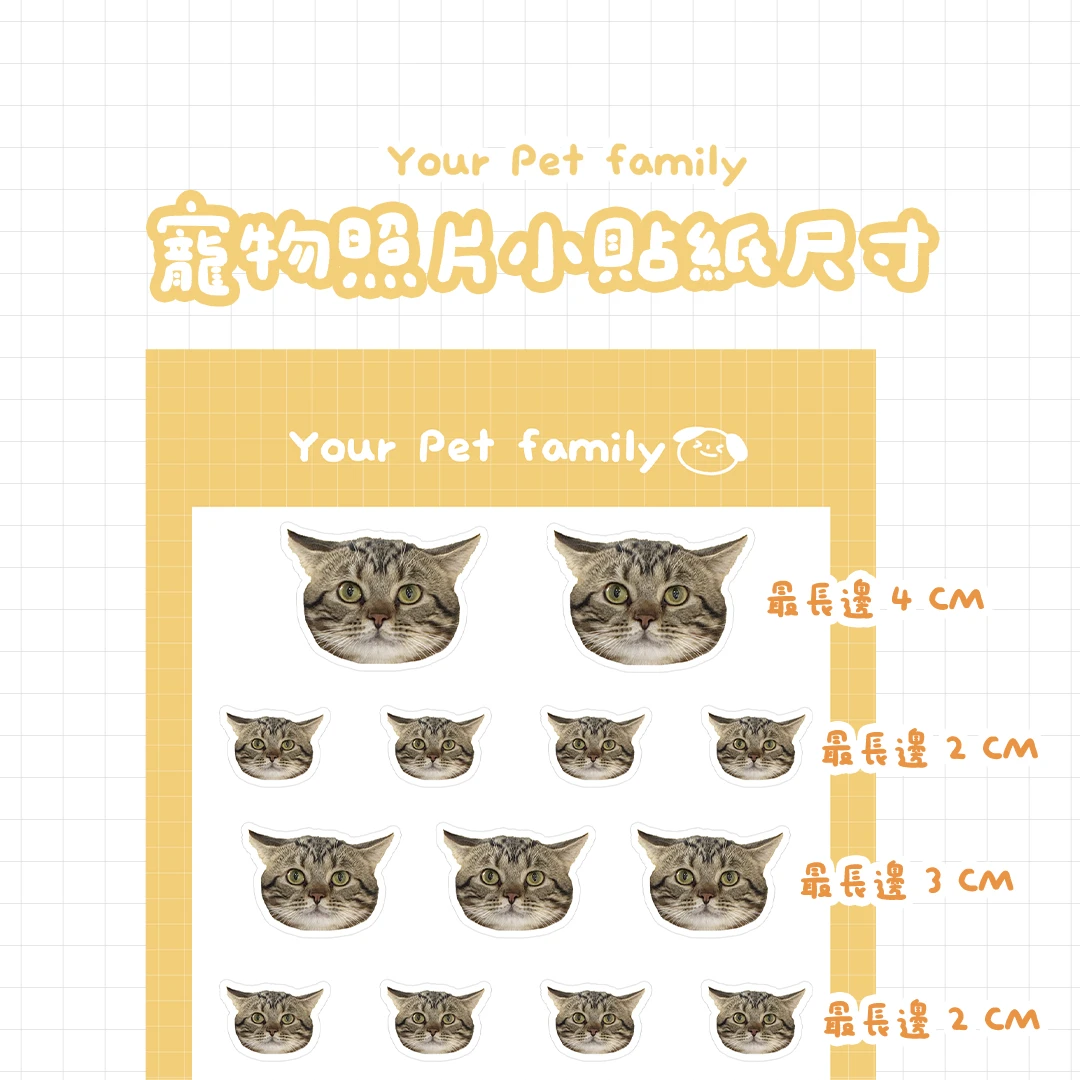 PET︙寵物隨手貼