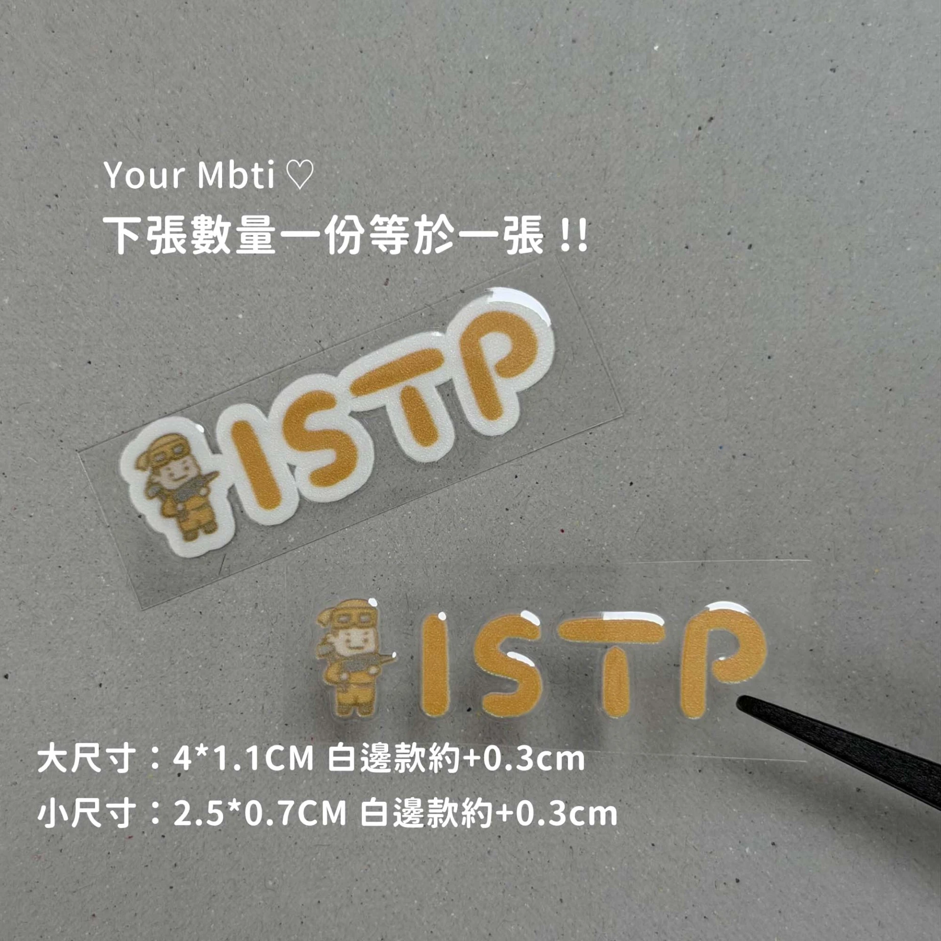 MBTI︙ISTP