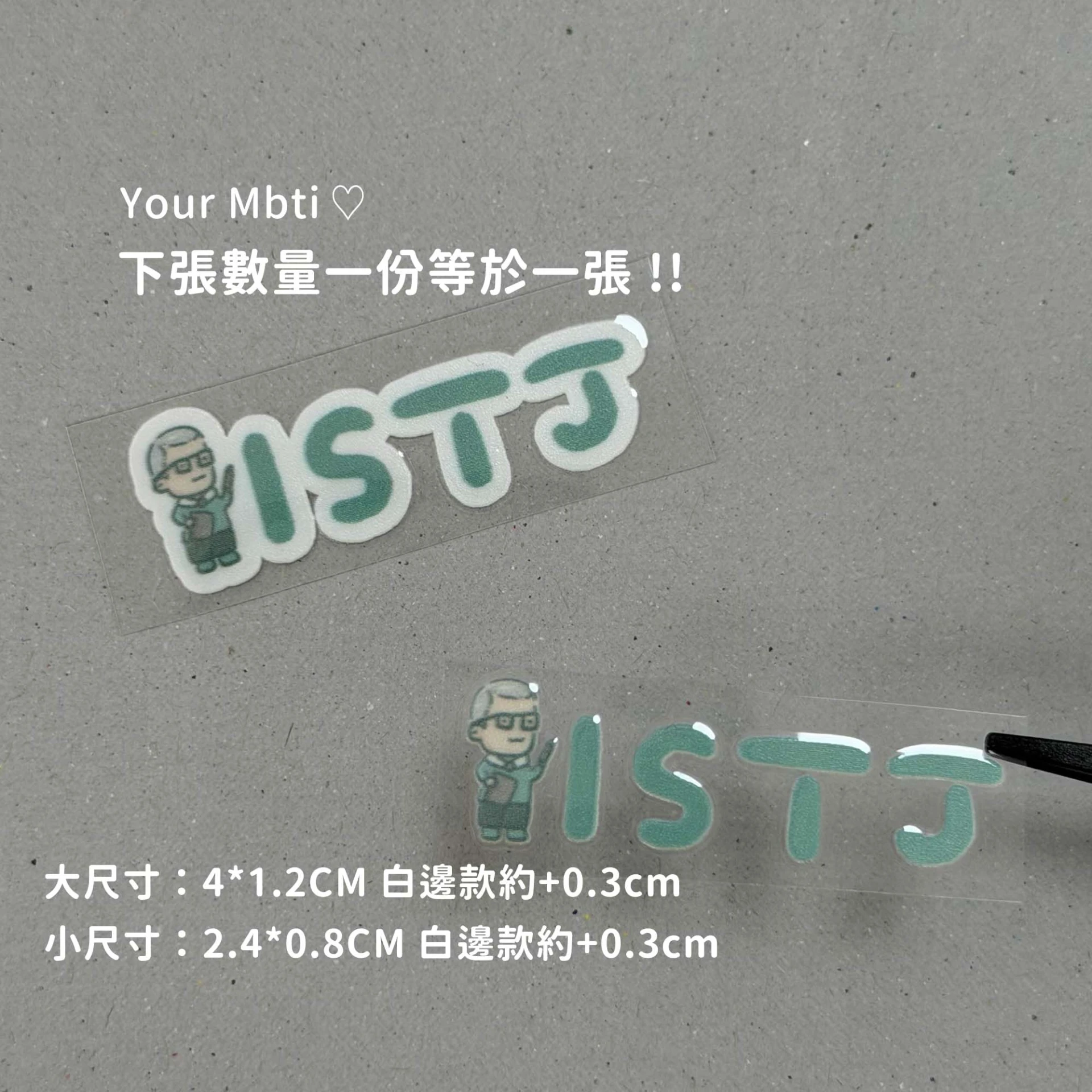 MBTI︙ISTJ