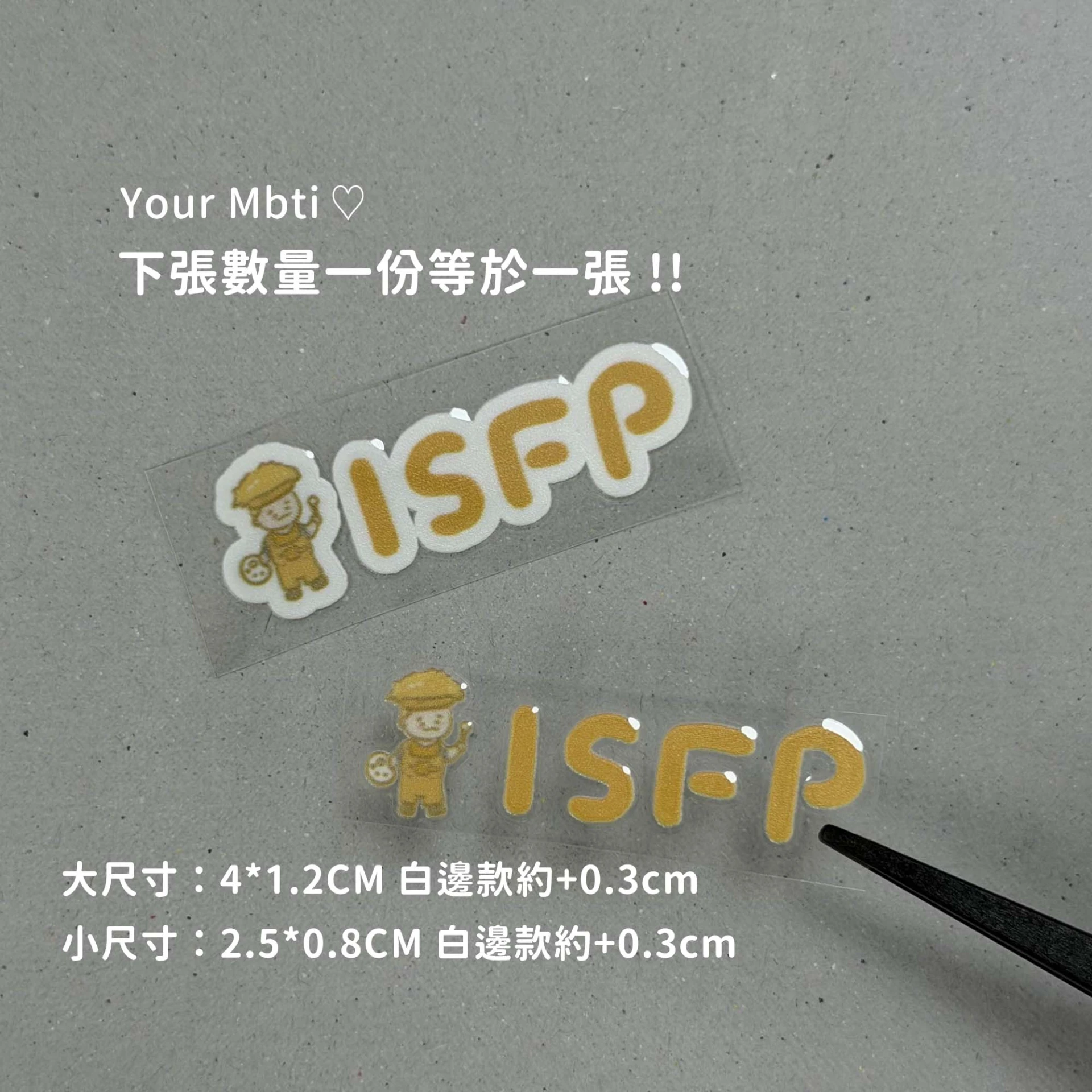 MBTI︙ISFP