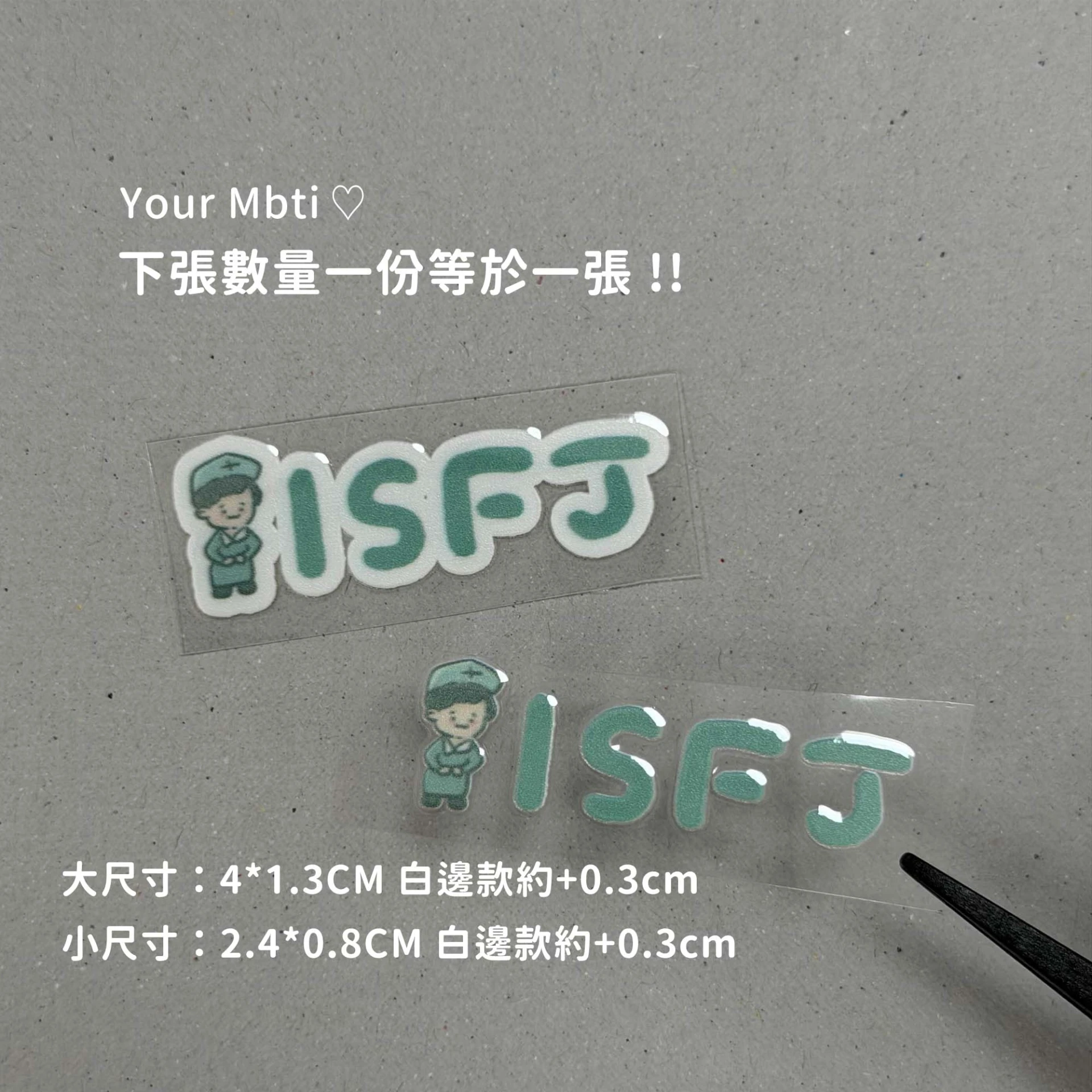 MBTI︙ISFJ
