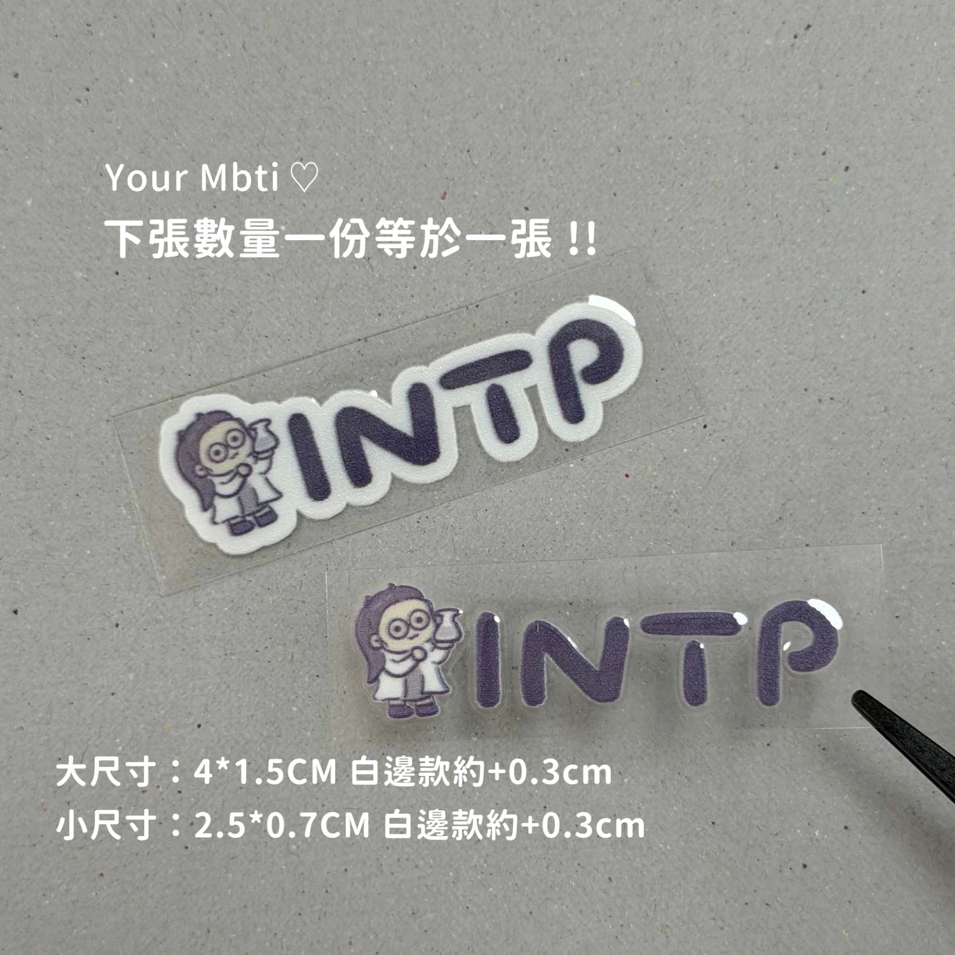 MBTI︙INTP