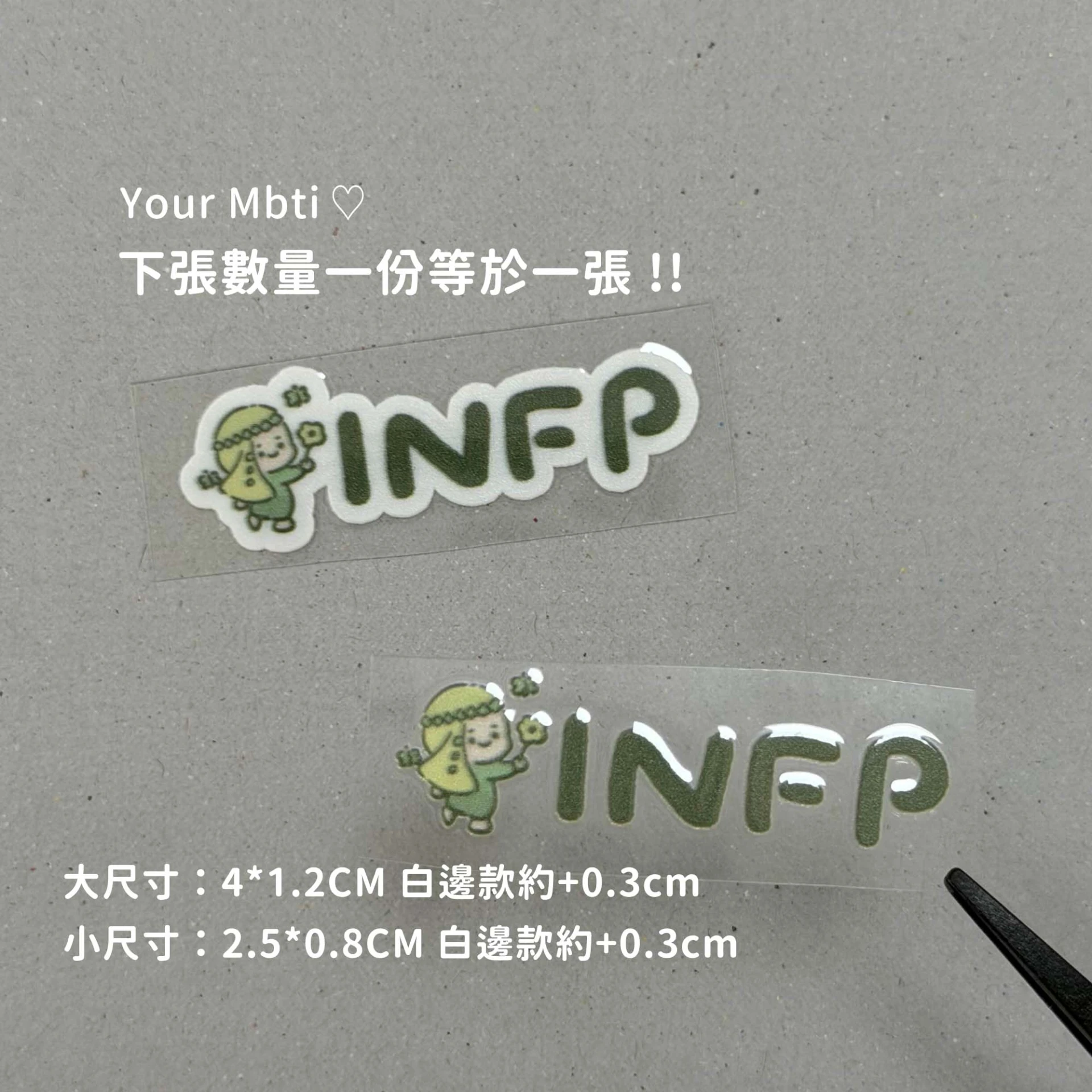 MBTI︙INFP