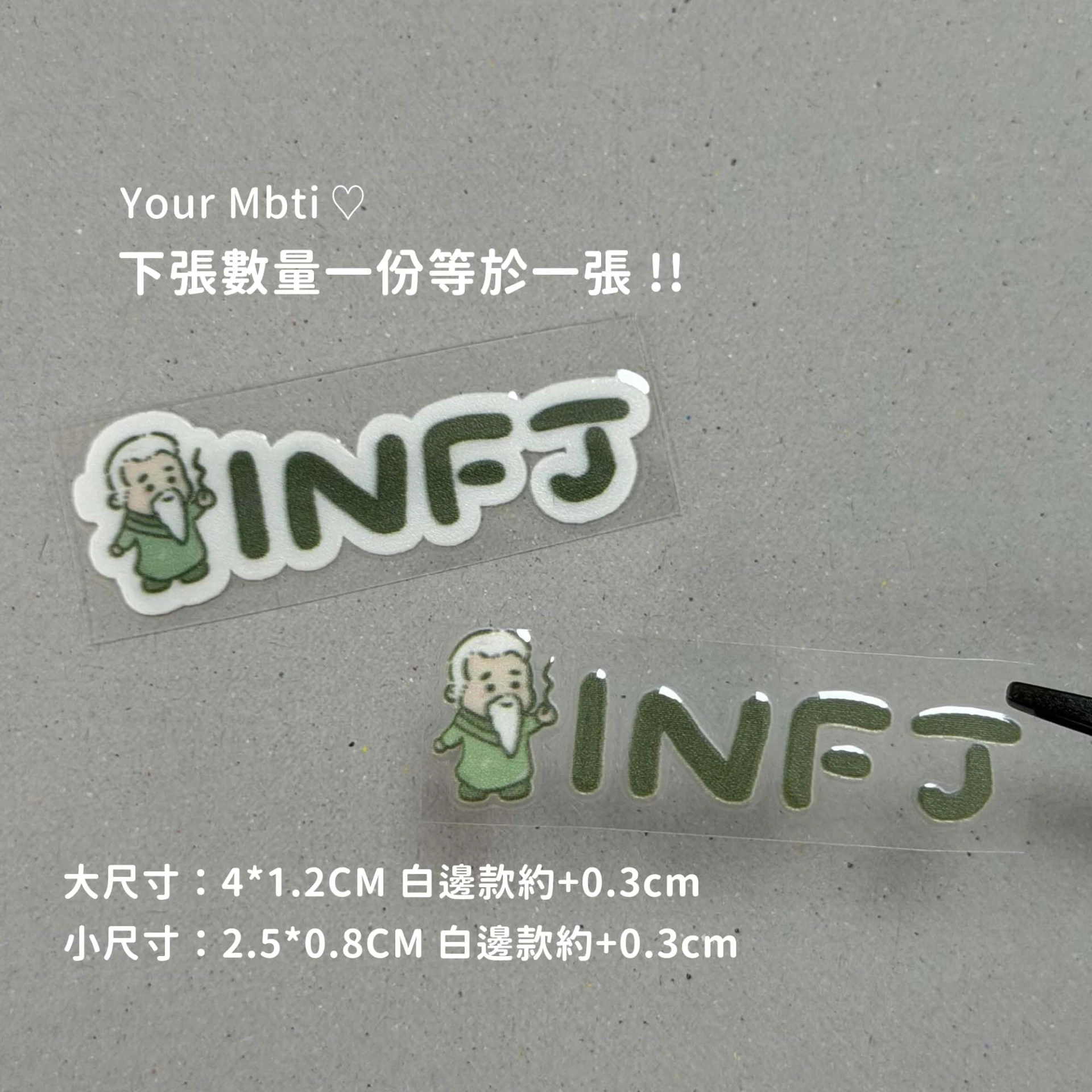 MBTI︙INFJ