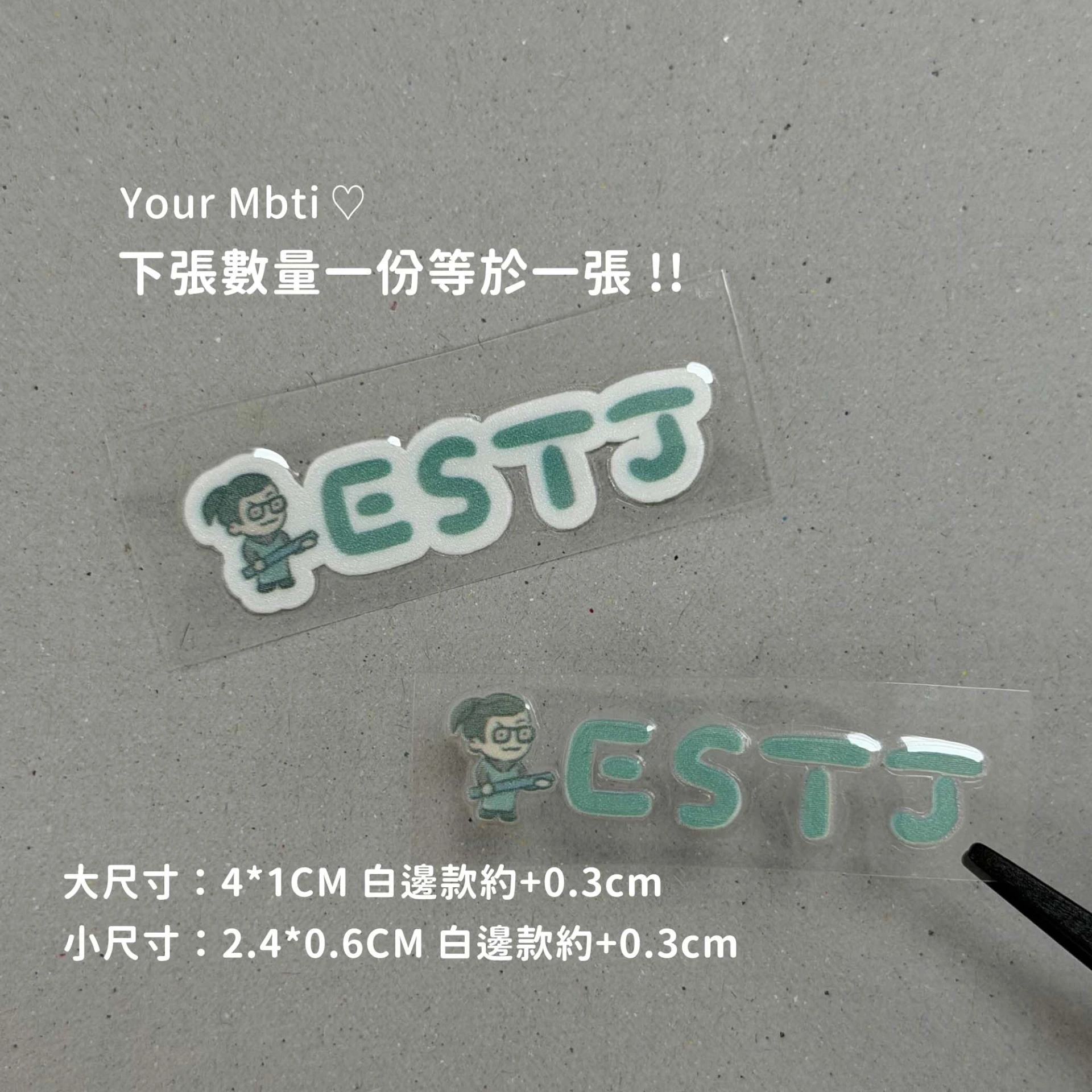 MBTI︙ESTJ