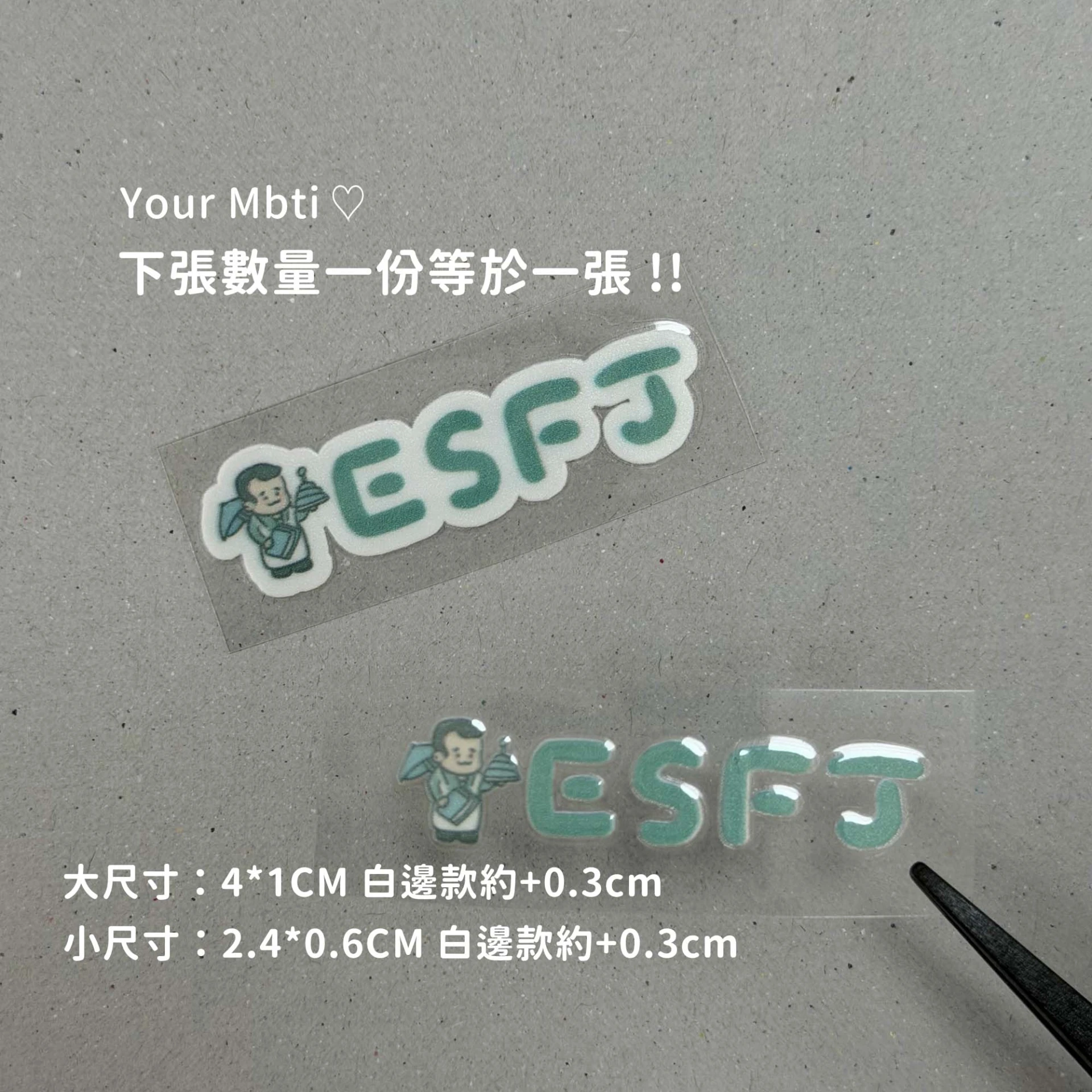 MBTI︙ESFJ