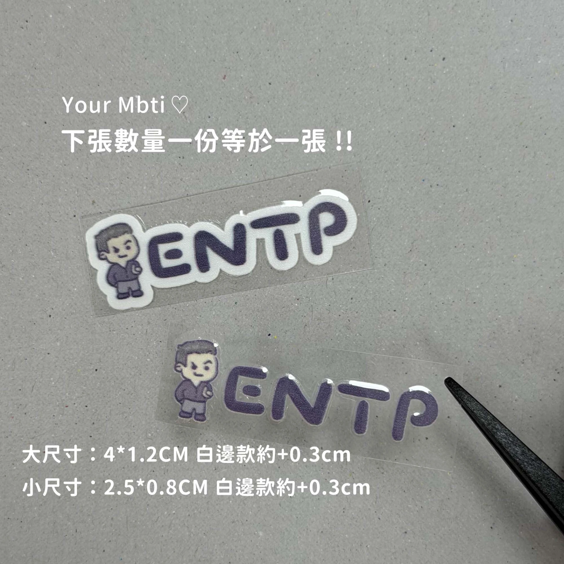 MBTI︙ENTP
