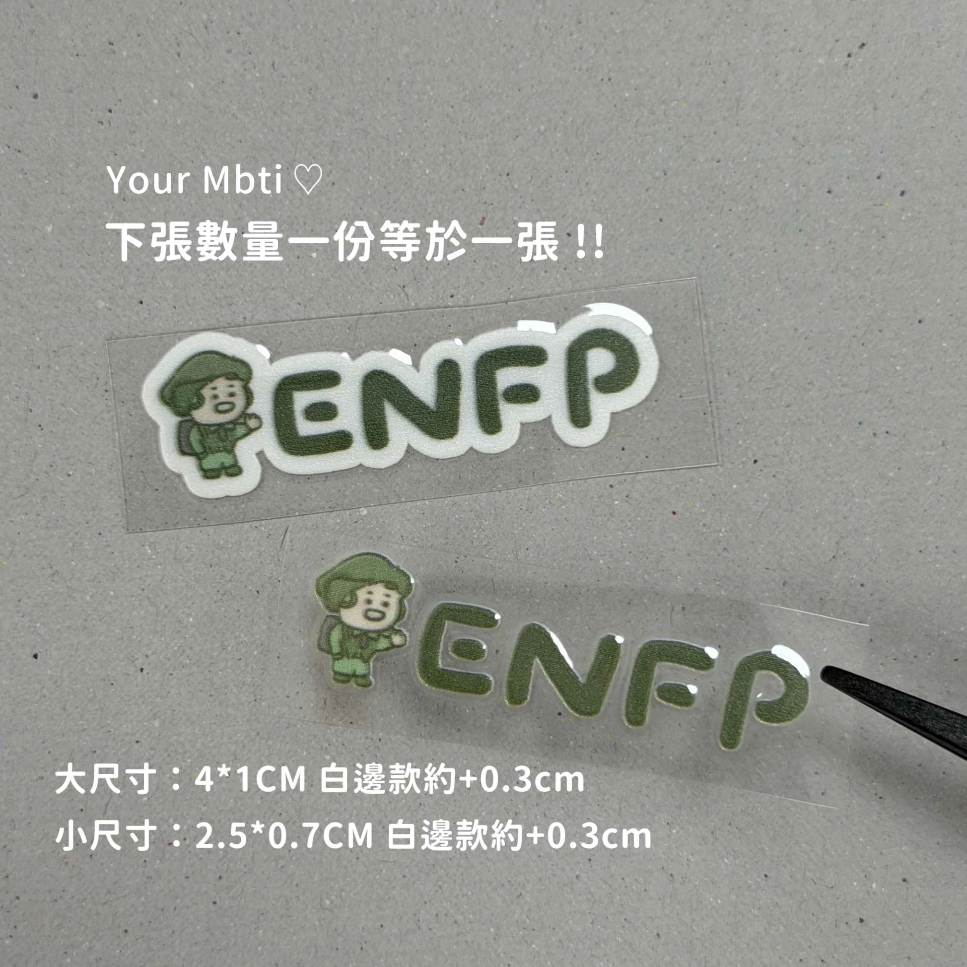 MBTI︙ENFP
