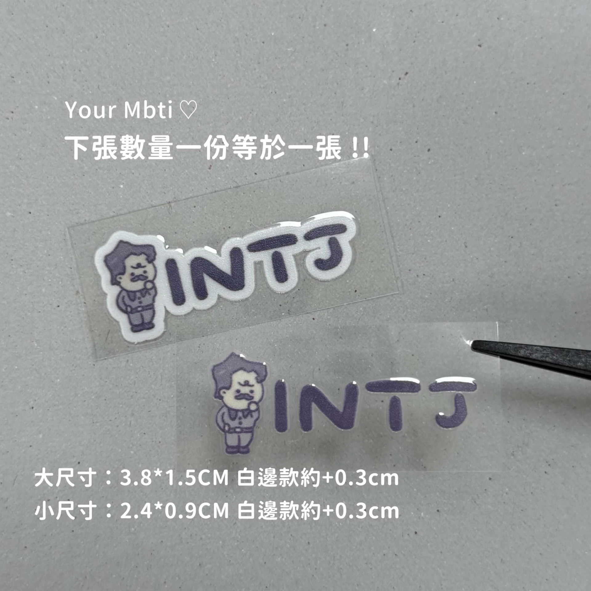 MBTI︙INTJ