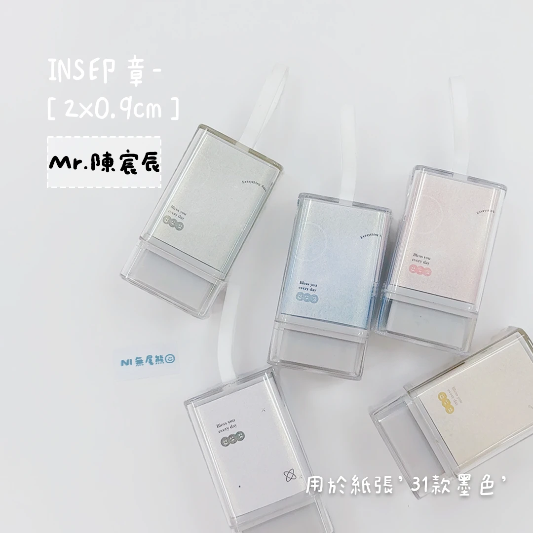 光敏印章︙INS章2*0.9𝐜𝐦 | Ctm.tw