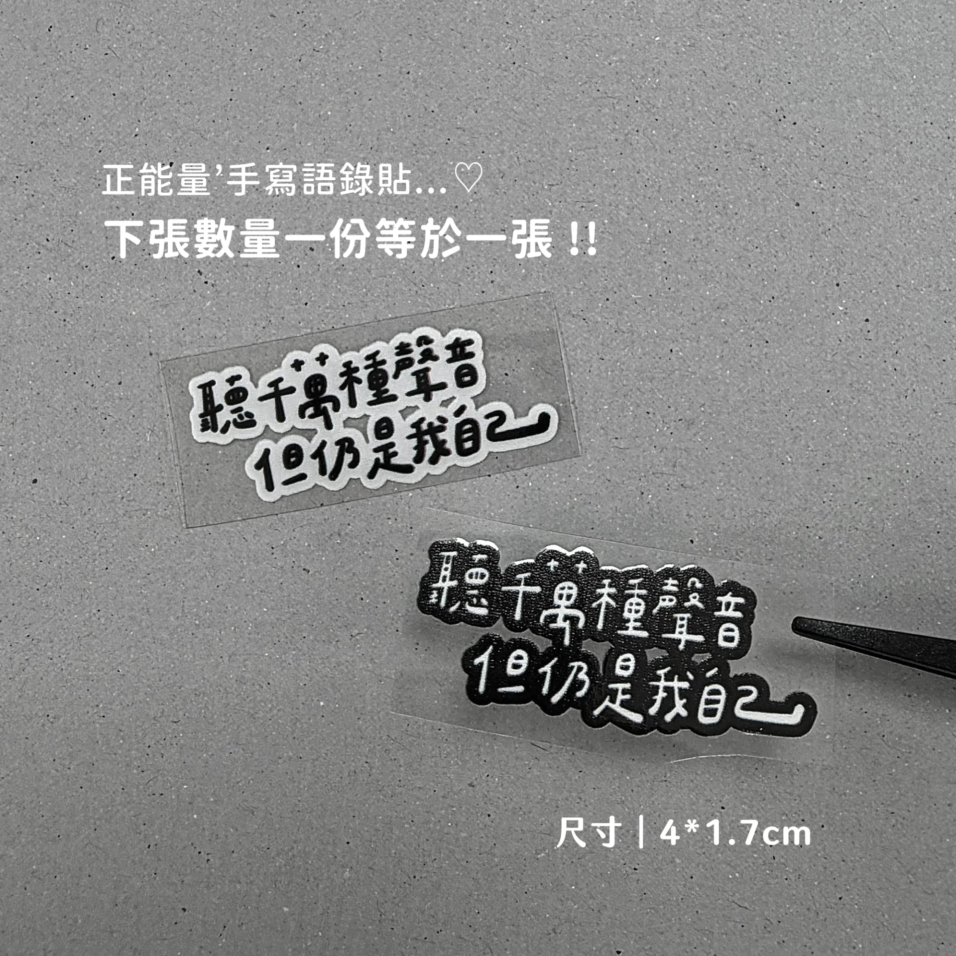 正能量B62︙聽千萬種聲音但仍是我自己