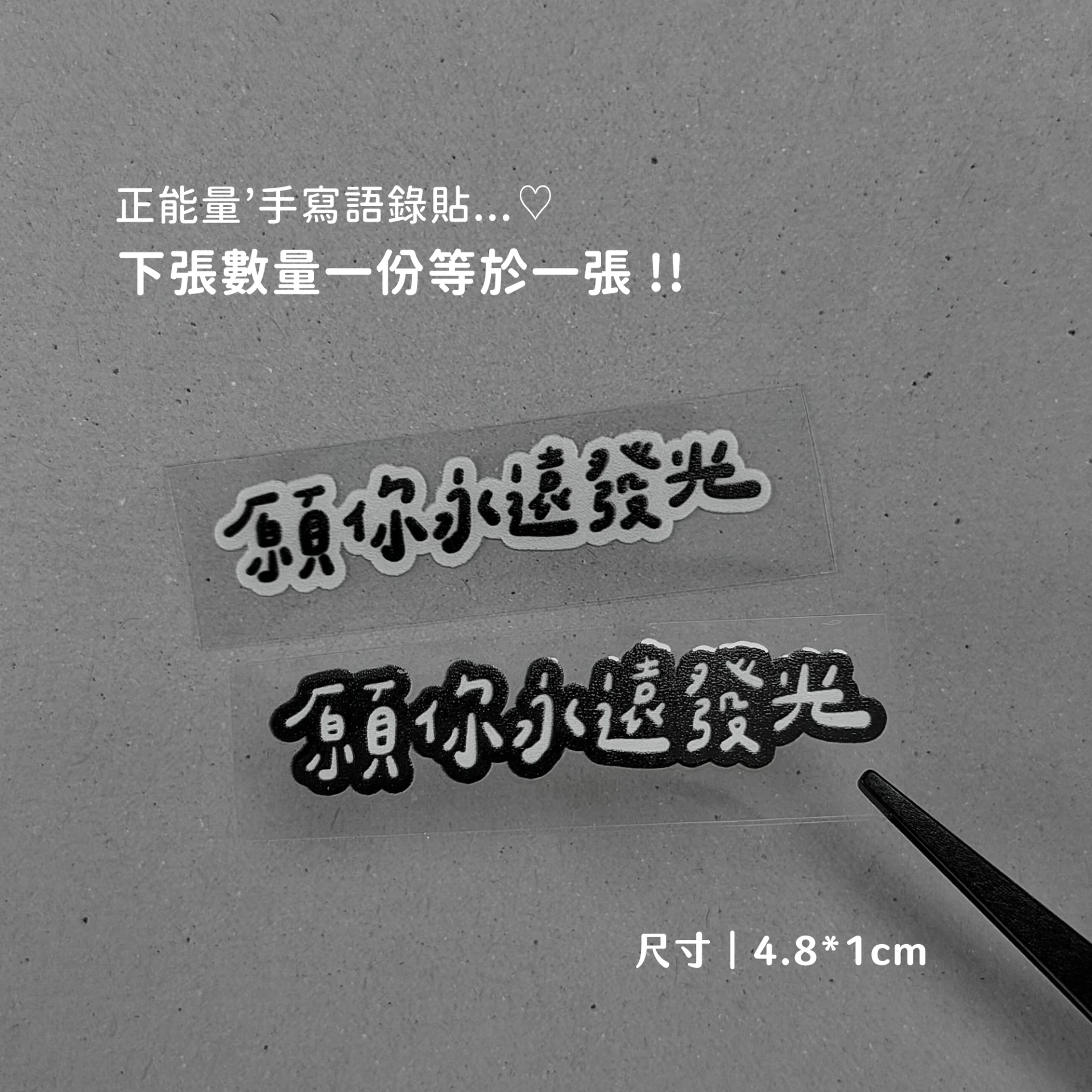 正能量B61︙願你永遠發光