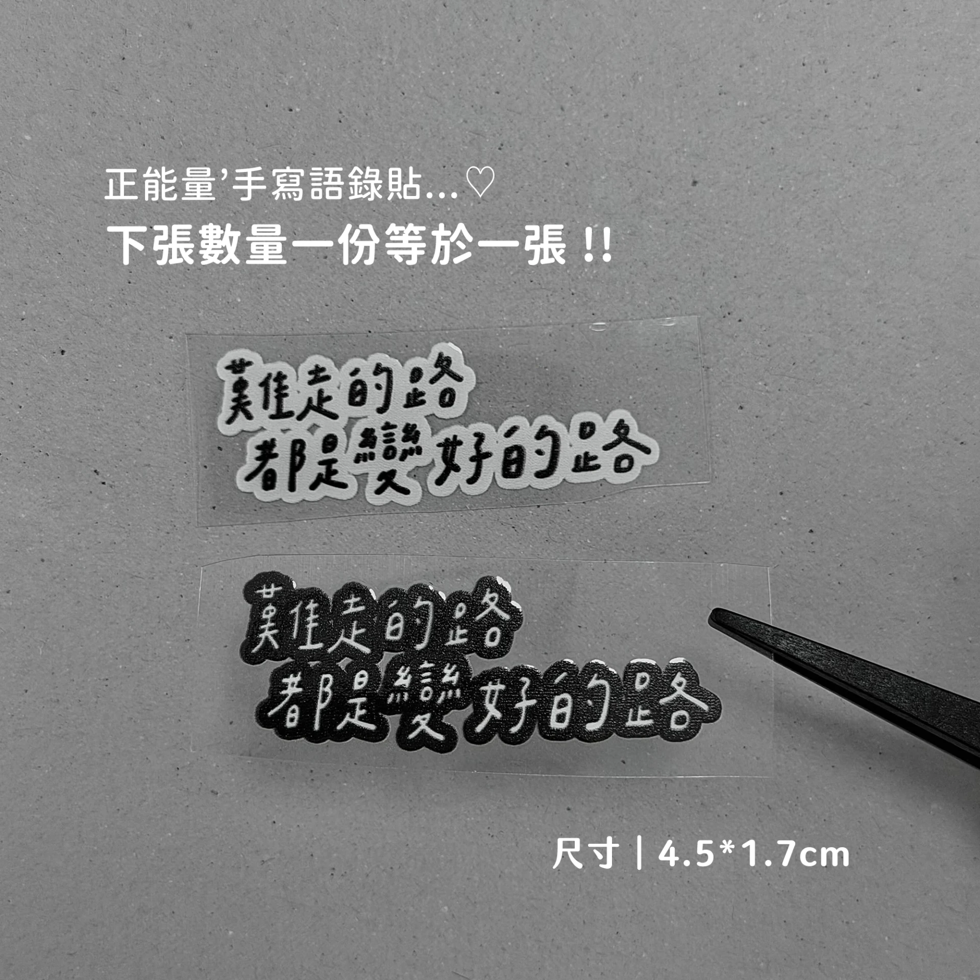 正能量B60︙難走的路都是變好的路