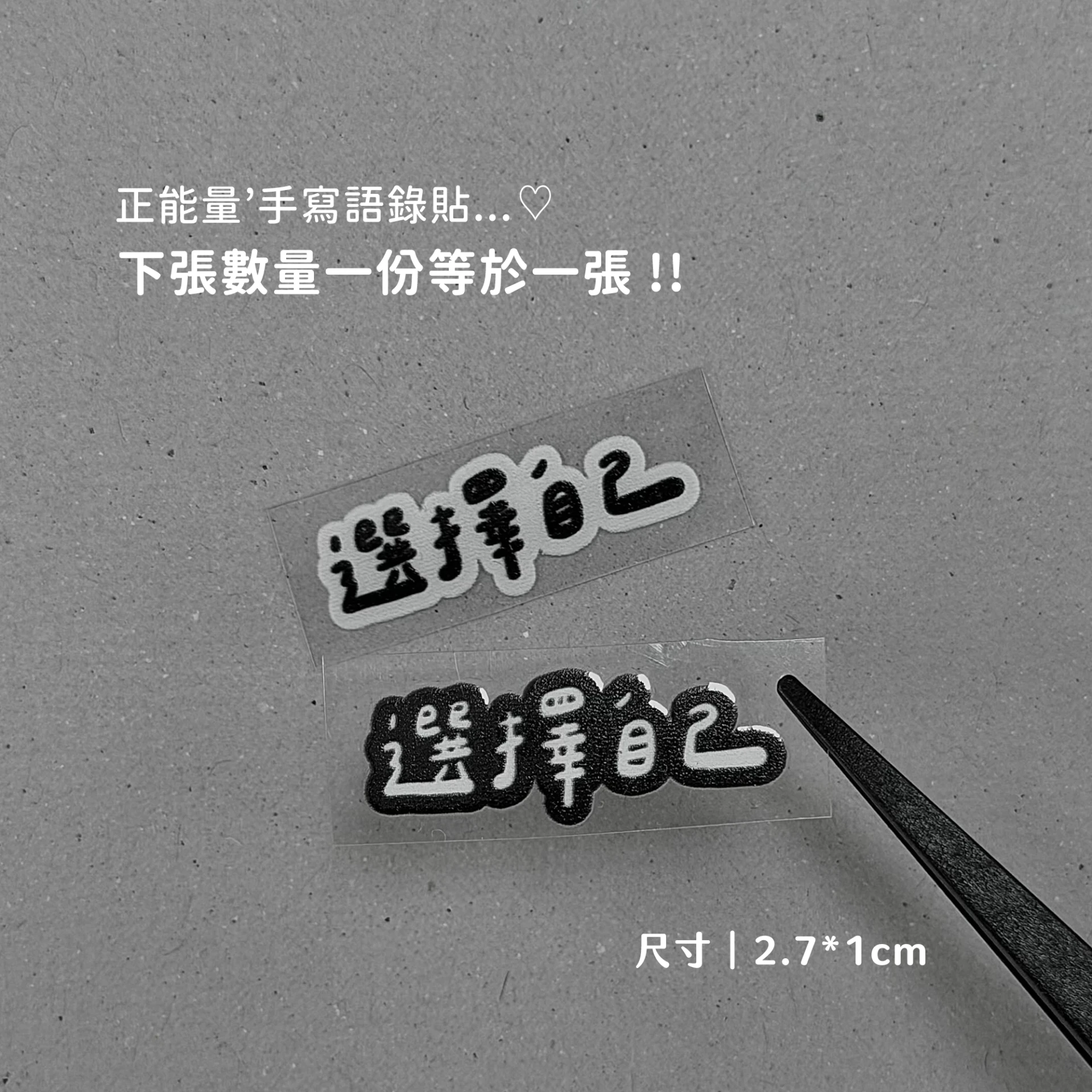正能量B59︙選擇自己