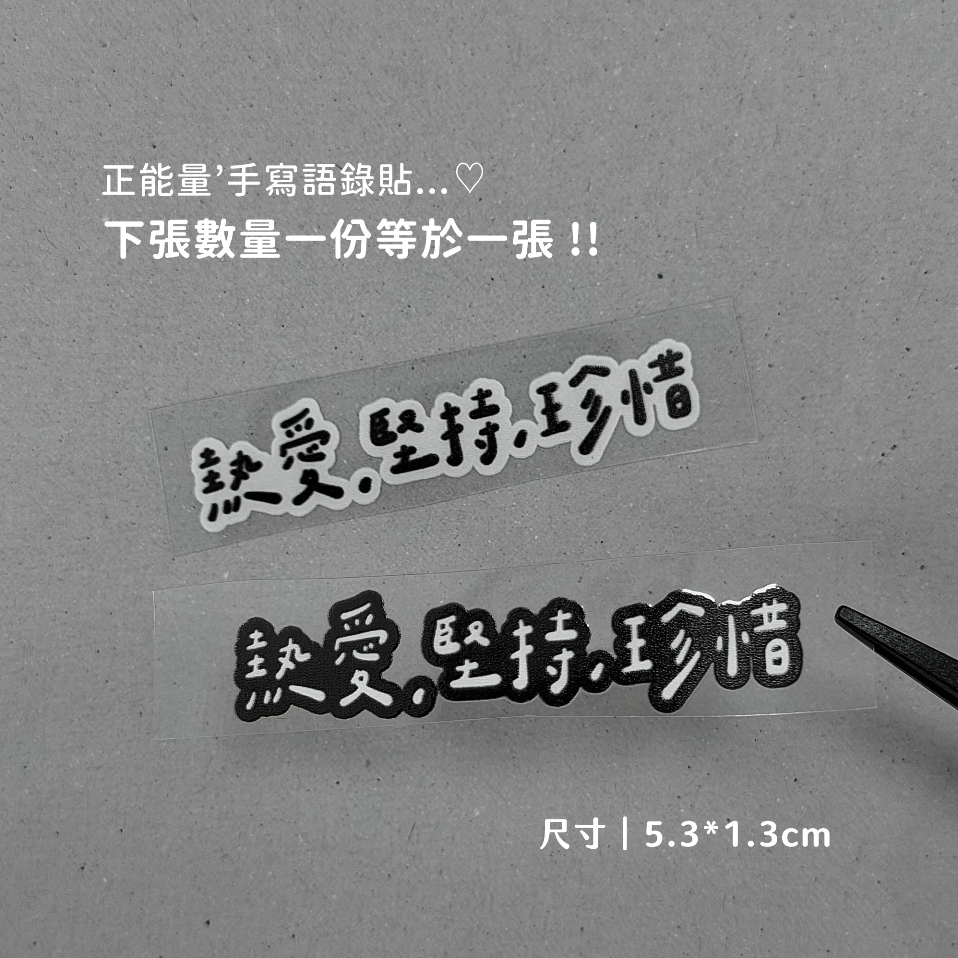正能量B56︙熱愛堅持珍惜