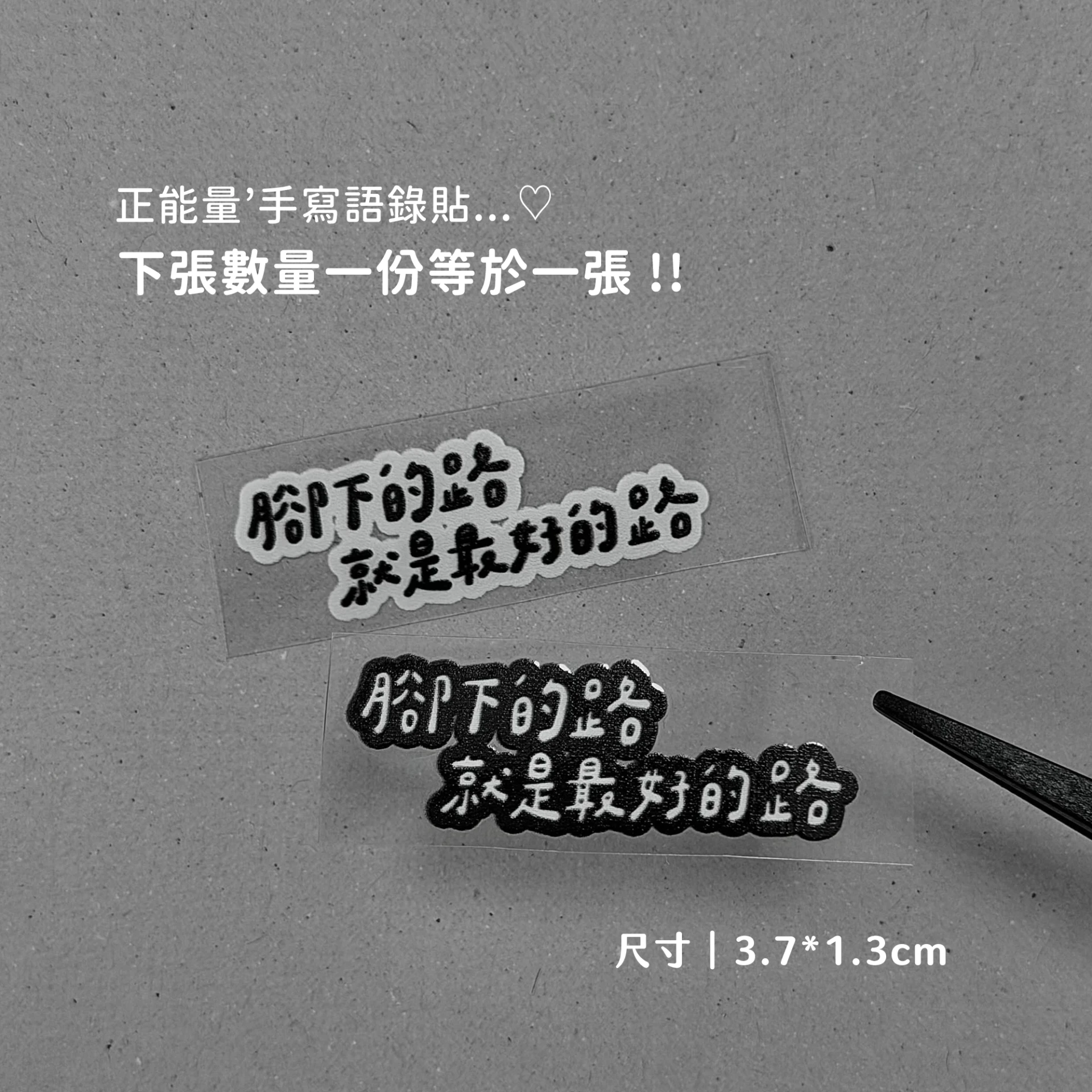 正能量B54︙腳下的路就是最好的路