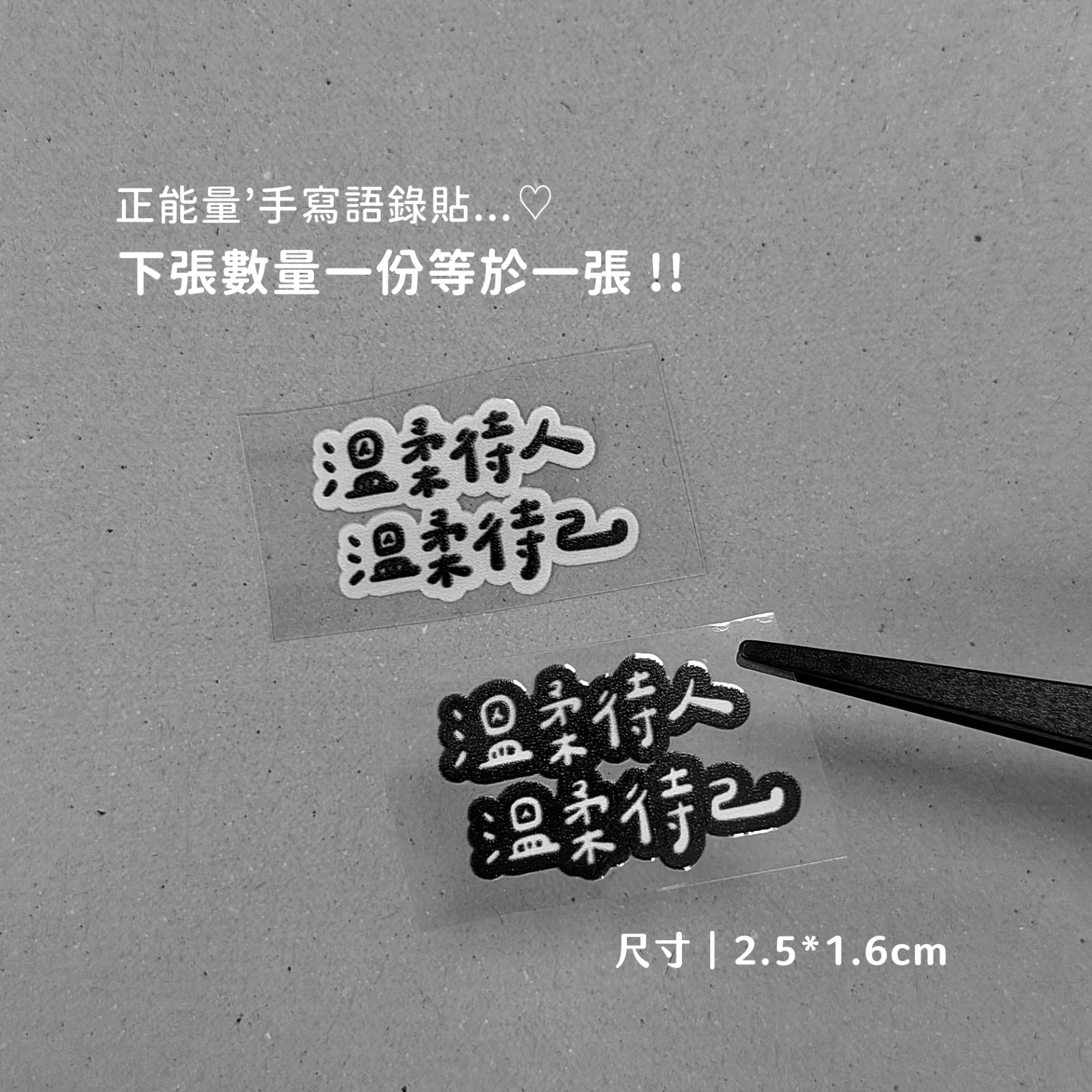 正能量B53︙溫柔待人溫柔待己