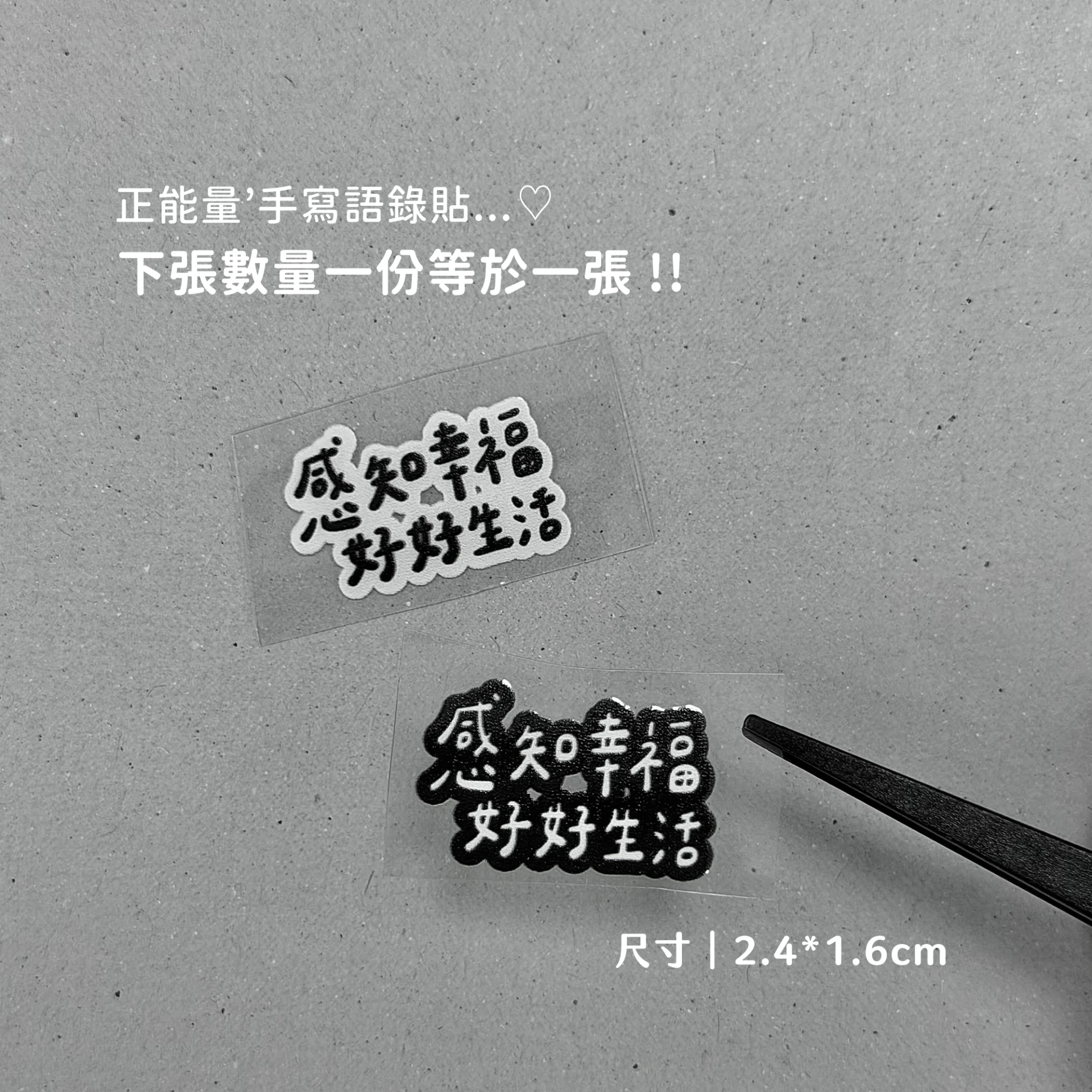 正能量B51︙感知幸福好好生活