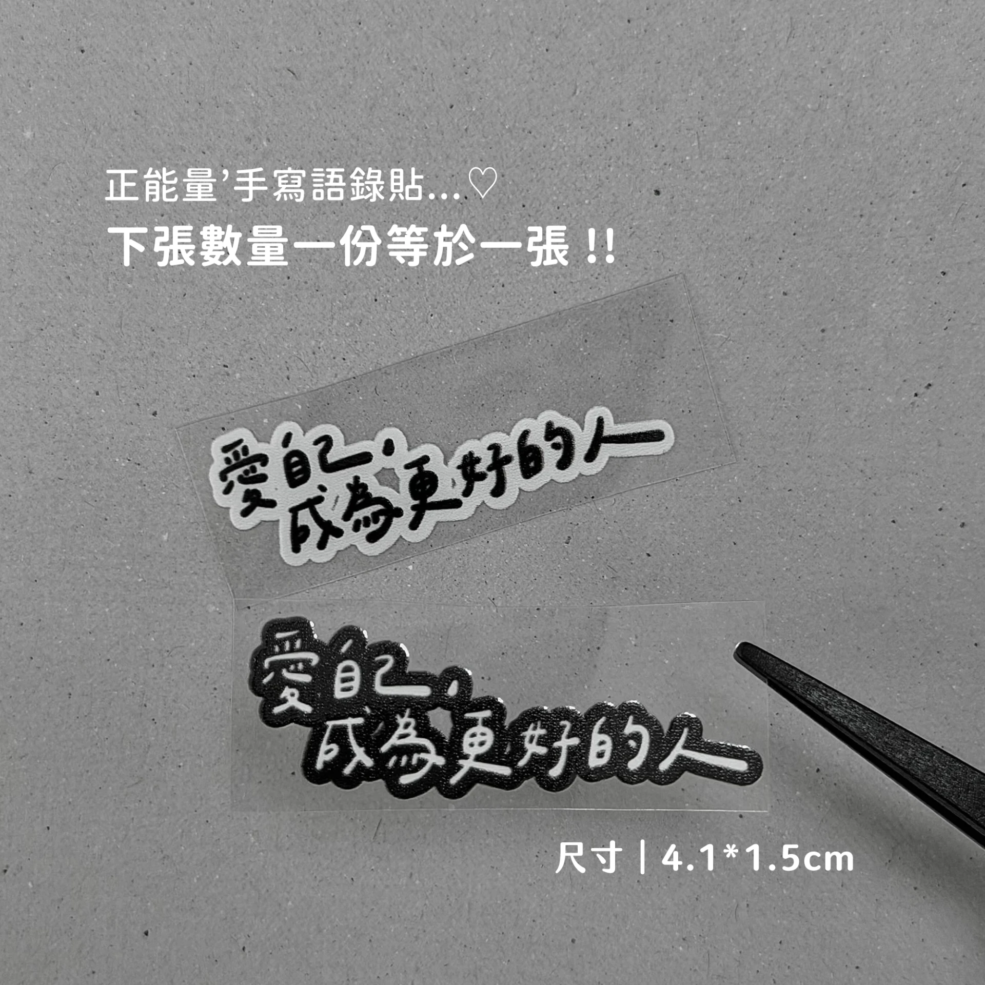 正能量B50︙愛自己,成為更好的人