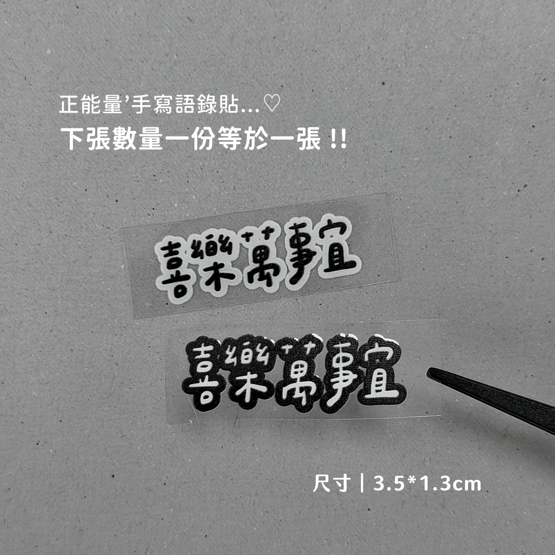 正能量B46︙喜樂萬事宜