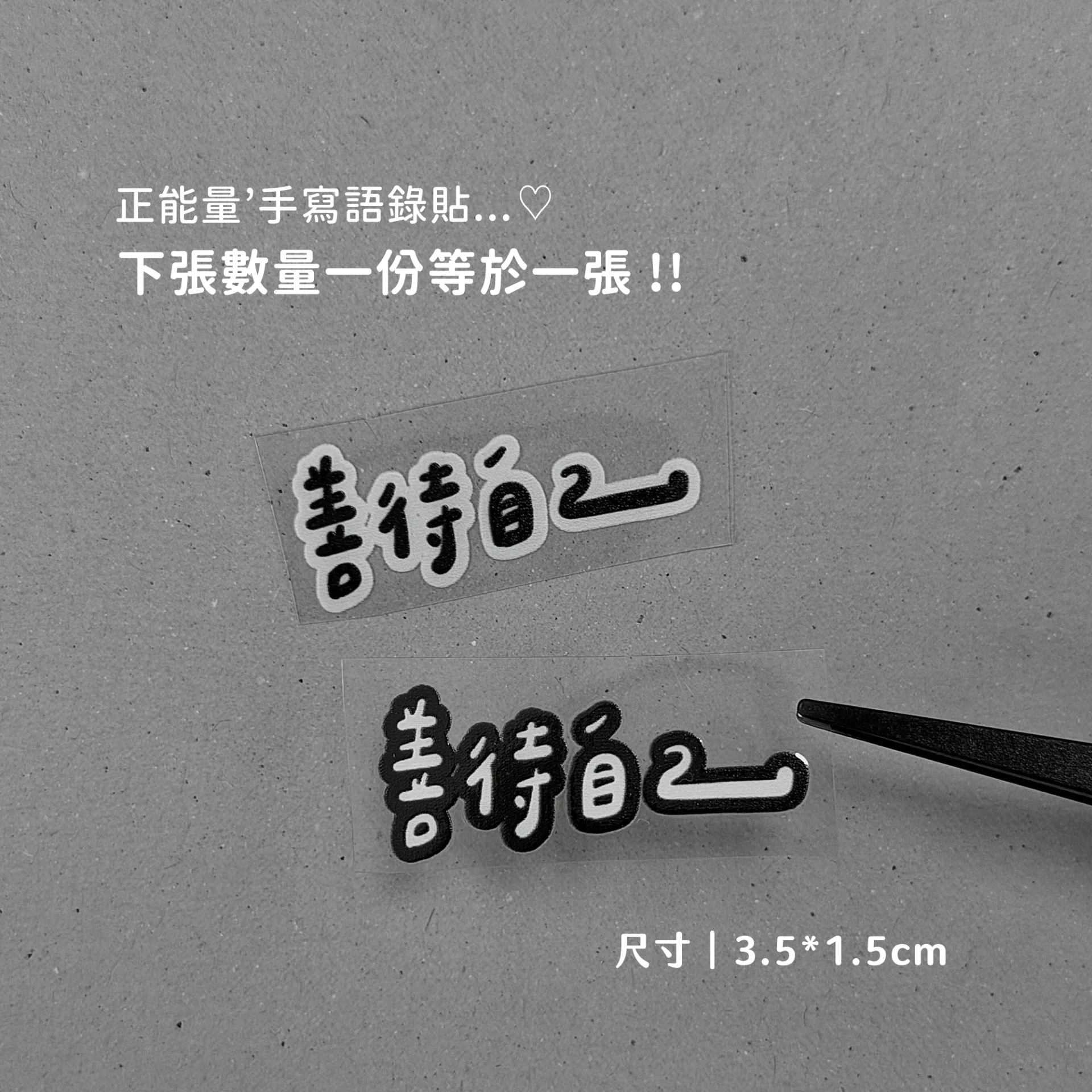 正能量B45︙善待自己