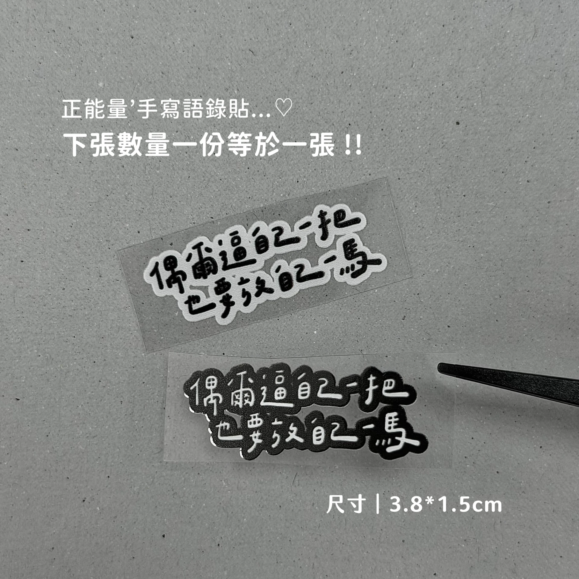 正能量B43︙偶爾逼自己一把,也要放自己一馬